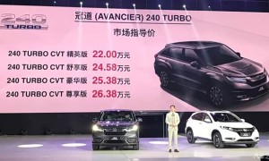 冠道240TURBO上市 售价22.00-26.38万