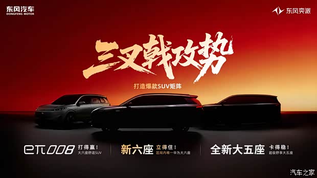 华为智能解决方案加持，疑似东风奕派M7曝光