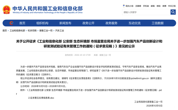 工信部划定汽车设计红线：禁全隐藏门把手与行车旋转座椅